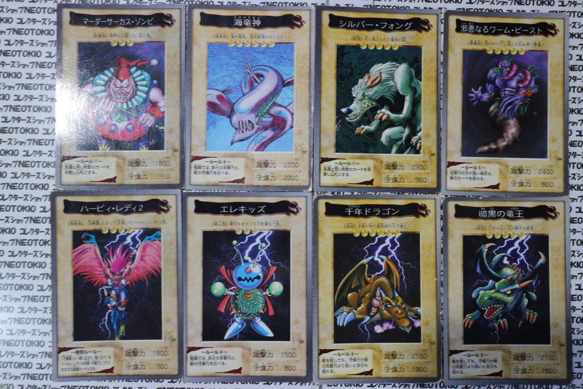 当時物 Bandai 遊戯王カード マーダーサーカス ゾンビ 海竜神 他 傷品8枚セット Bl 遊戯王 バンダイ 売買されたオークション情報 Yahooの商品情報をアーカイブ公開 オークファン Aucfan Com 当時物 Bandai 遊戯王カード マーダーサーカス ゾンビ 海竜神 他 傷品8枚セット Bl 遊戯王 バンダイ 売買されたオークション情報 Yahooの商品情報をアーカイブ公開 オークファン Aucfan Com
