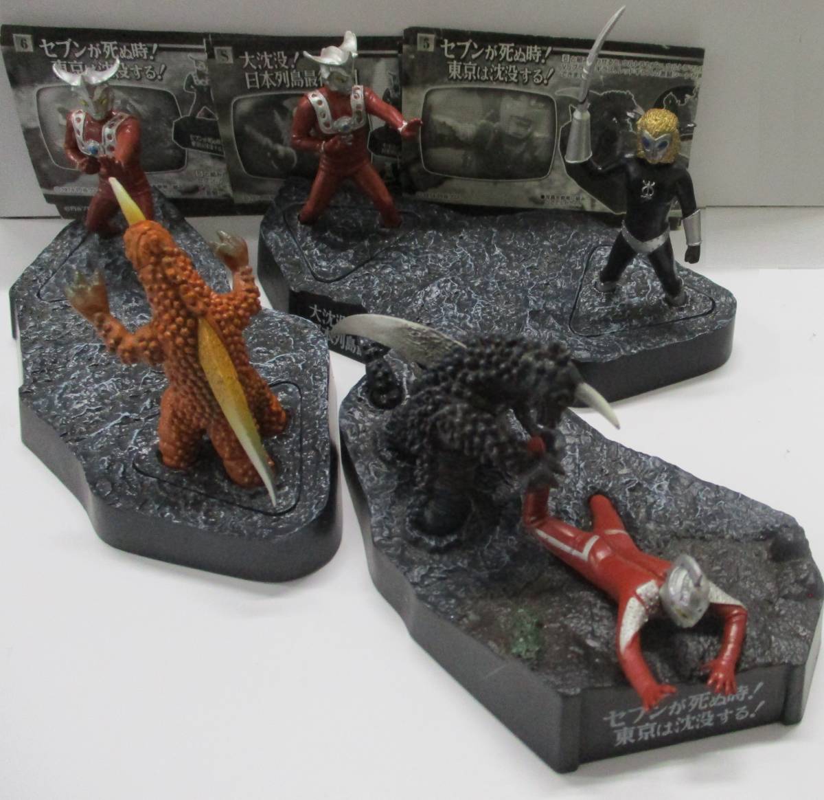 ☆ 名鑑 ウルトラ怪獣戯画 ウルトラ兄弟ラストバトル セブンが ☆ 名鑑 ウルトラ怪獣戯画 ウルトラ兄弟ラストバトル セブンが