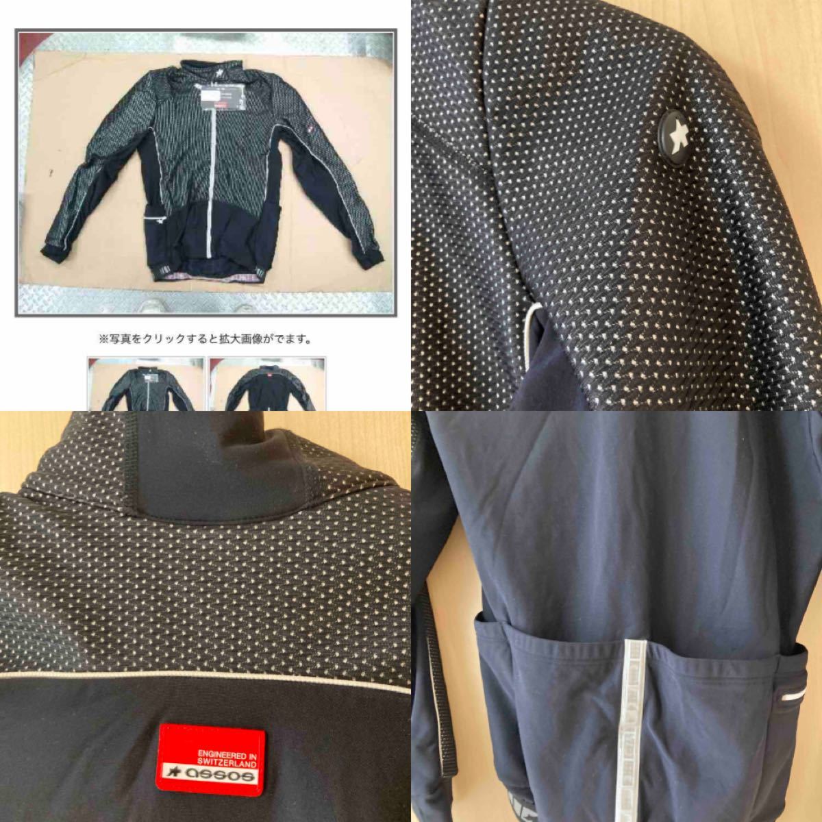 早い物勝ち ASSOS air Jack 851 / アソス エアーブロック 早い物勝ち ASSOS air Jack 851 / アソス エアーブロック