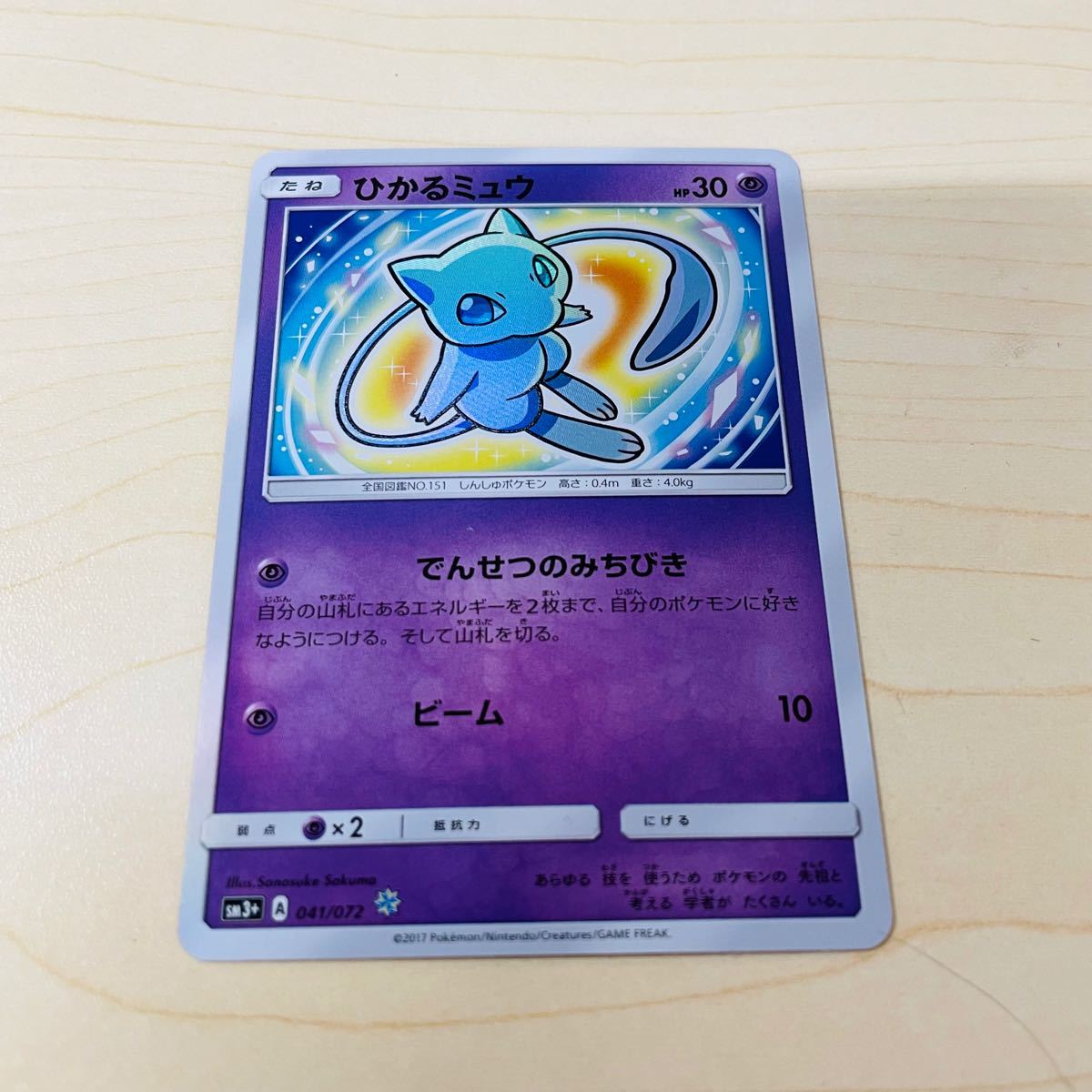ポケモンカード ひかるミュウ ひかる伝説 ポケカ ポケモンカードゲーム