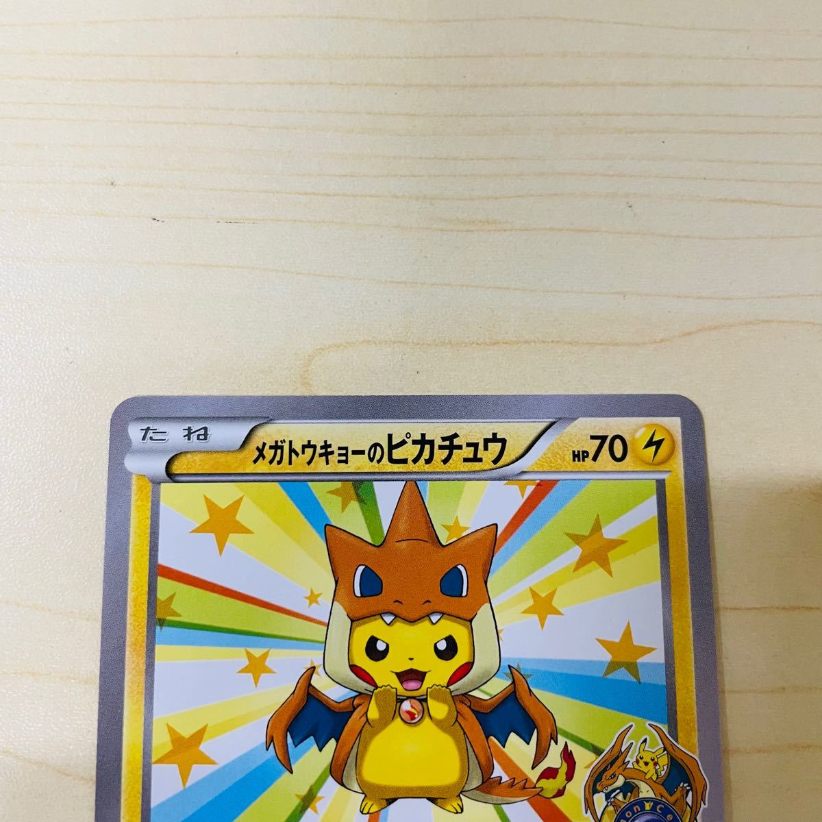 ポケモンカードゲーム プロモ メガトウキョーのピカチュウ 完美 ポケモンカードゲーム プロモ メガトウキョーのピカチュウ 完美
