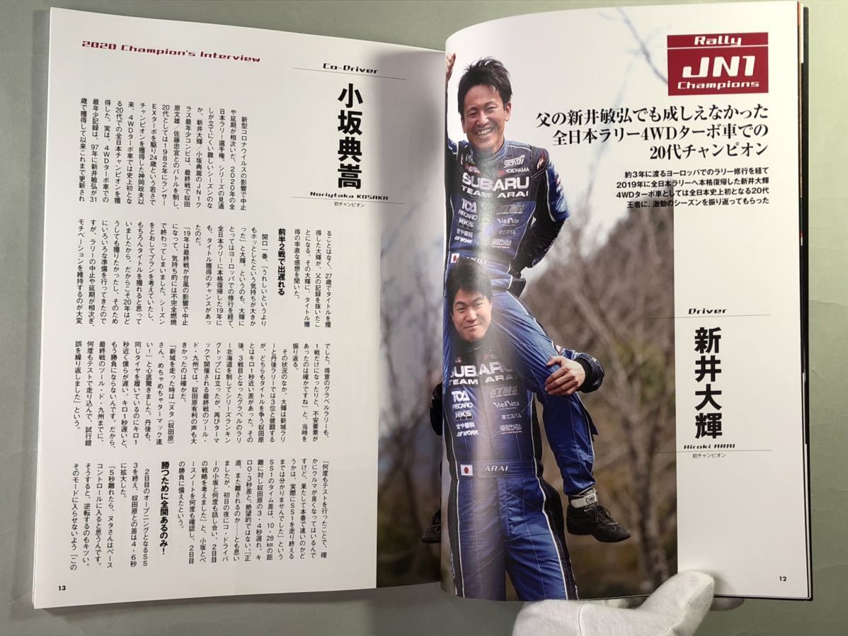プレイドライブ 2021年3月号 2020年JRC/JDC/JGC全日本チャンピオンインタビュー 合同会社サンク PLAYDRIVE 2021の画像4