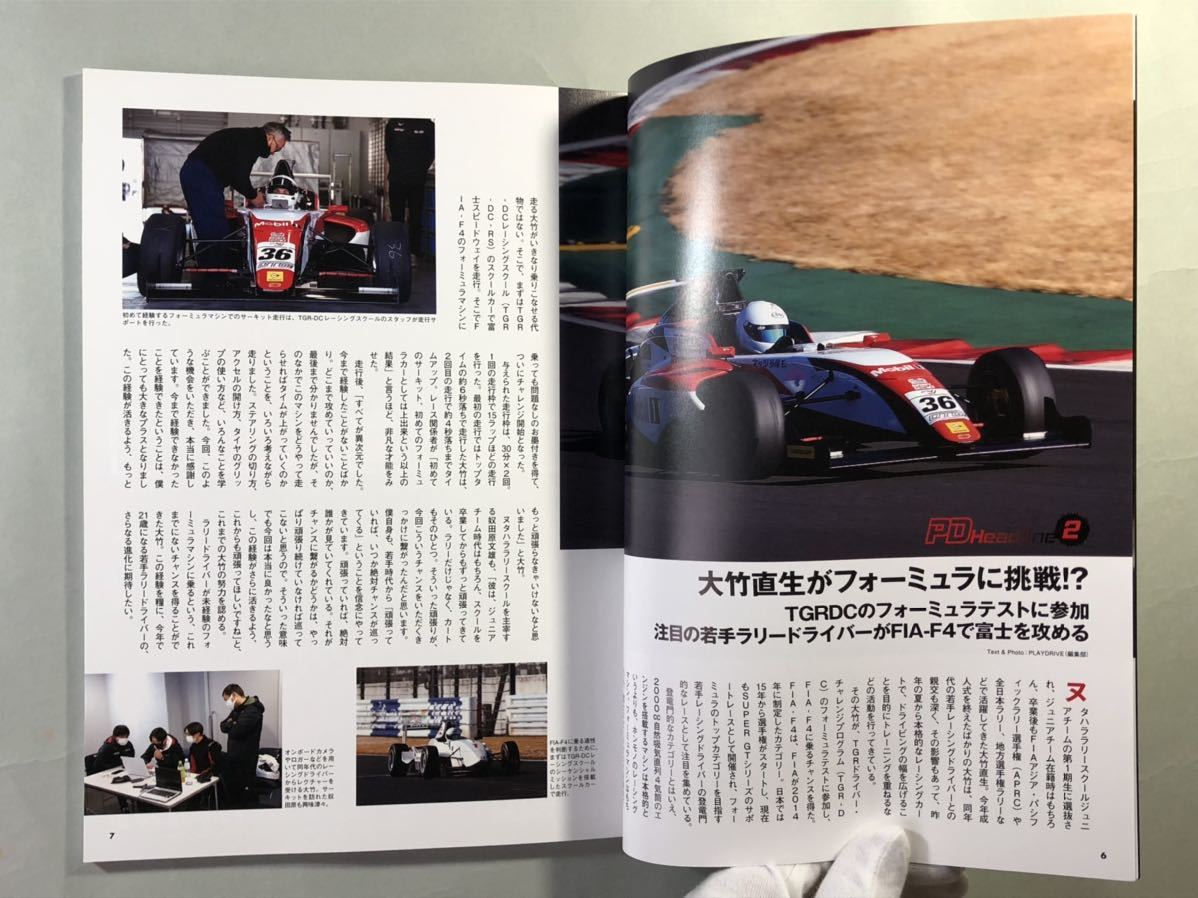 プレイドライブ　2021年3月号 2020年JRC/JDC/JGC全日本チャンピオンインタビュー　合同会社サンク　PLAYDRIVE 2021_画像3