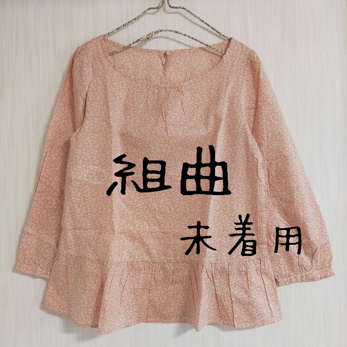  not yet have on KUMIKYOKU( Kumikyoku ) small floral print pe plum blouse pink 