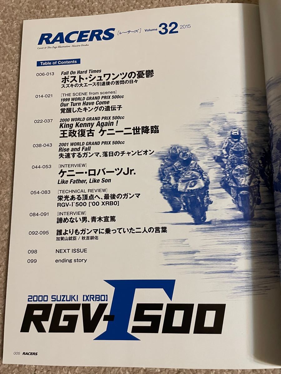 三栄ムック RACERS （レーサーズ） Vol.32 「RGV-Γ 500」 （書籍） [三栄書房]