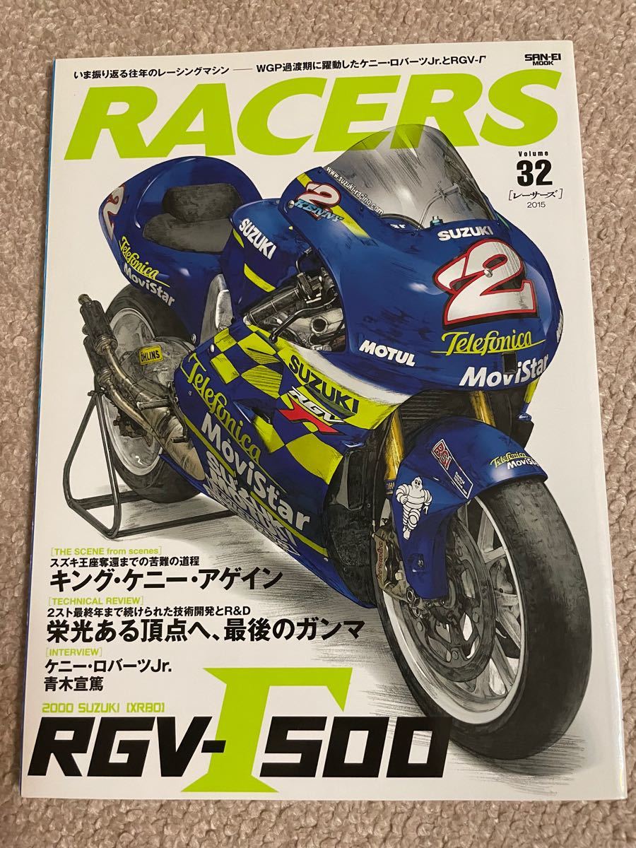 三栄ムック RACERS （レーサーズ） Vol.32 「RGV-Γ 500」 （書籍） [三栄書房]