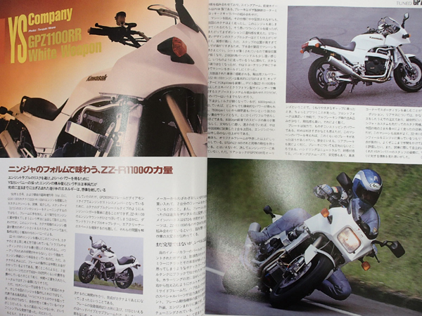 ♪BikersStation/バイカーズステーション 1992年9月 No.60 GPZ900Rチューニング♪_画像3