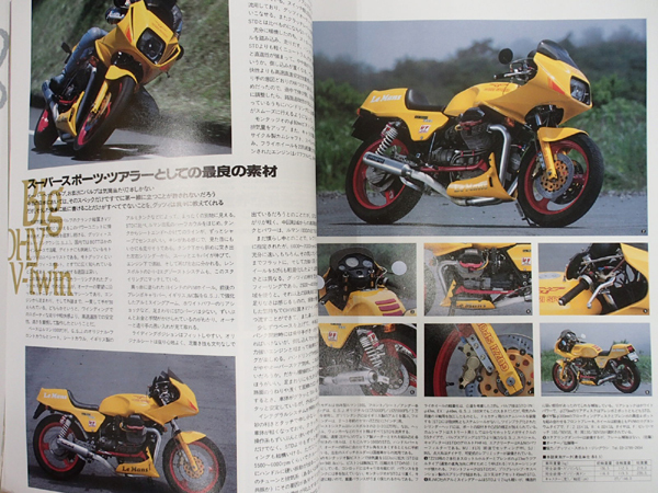 ♪BikersStation/バイカーズステーション 1992年9月 No.60 GPZ900Rチューニング♪_画像5