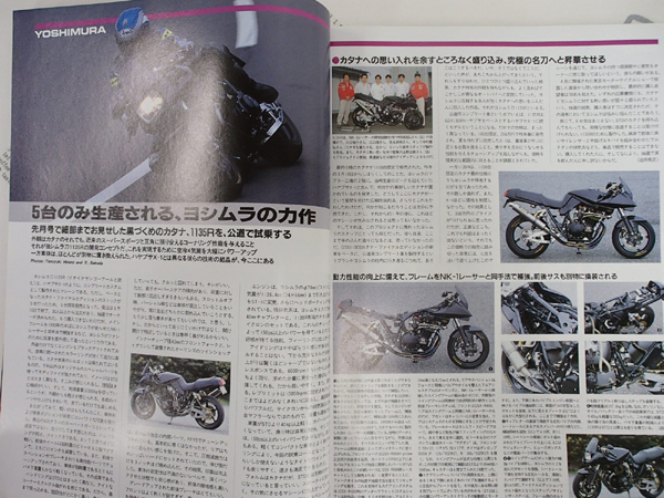 ♪BikersStation/バイカーズステーション 2001年7月 No.166 注目パーツ詳細情報♪_画像3