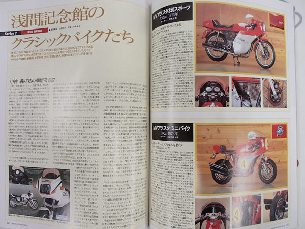 ♪BikersStation/バイカーズステーション 1997年12月 No.123 エグゾーストシステム♪_画像7