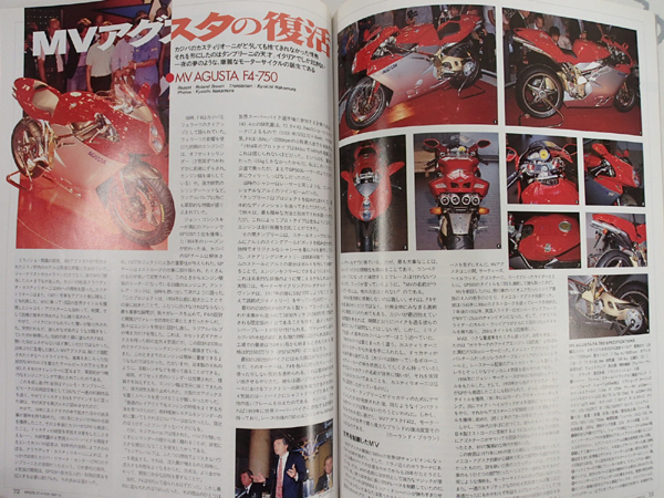 ♪BikersStation/バイカーズステーション 1997年12月 No.123 エグゾーストシステム♪_画像6