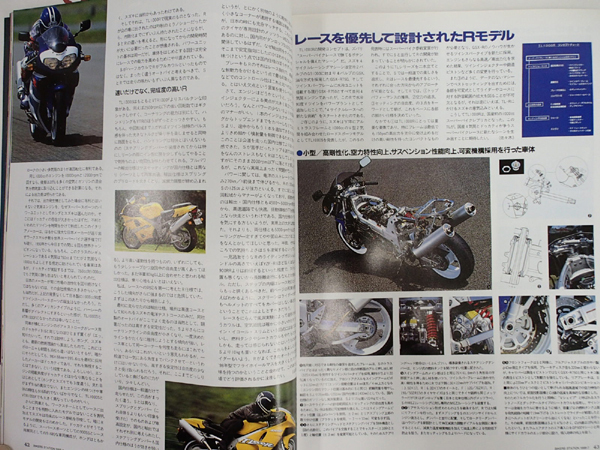 ♪BikersStation/バイカーズステーション 1998年7月 No.130 実力派チューンドバイク♪_画像6