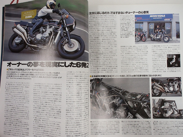 ♪BikersStation/バイカーズステーション 1998年7月 No.130 実力派チューンドバイク♪_画像4