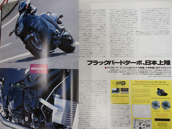 ♪BikersStation/バイカーズステーション 1998年7月 No.130 実力派チューンドバイク♪_画像3