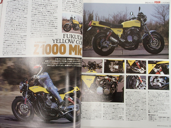 ♪BikersStation/バイカーズステーション 1991年4月 No.43 並列4気筒カスタム♪_画像3