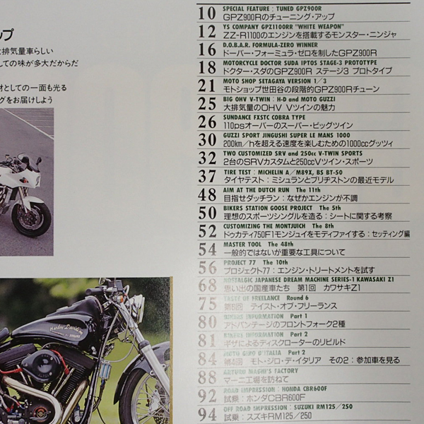 ♪BikersStation/バイカーズステーション 1992年9月 No.60 GPZ900Rチューニング♪_画像2