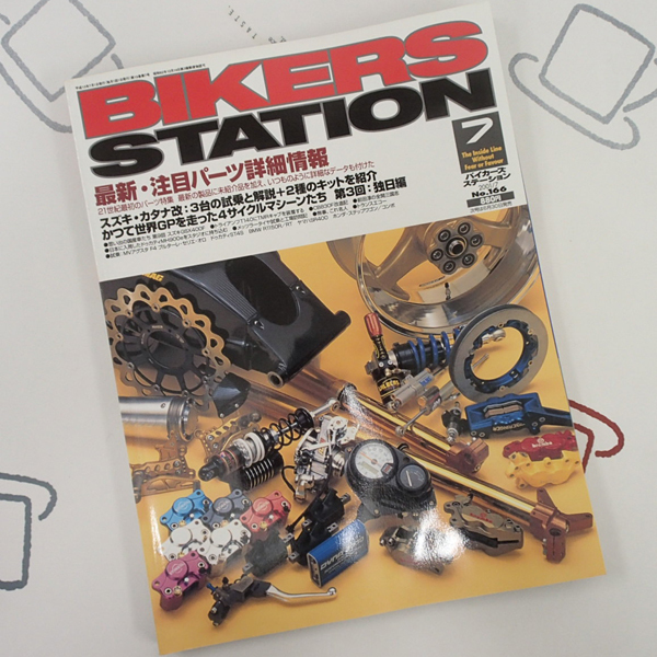 ♪BikersStation/バイカーズステーション 2001年7月 No.166 注目パーツ詳細情報♪_画像1