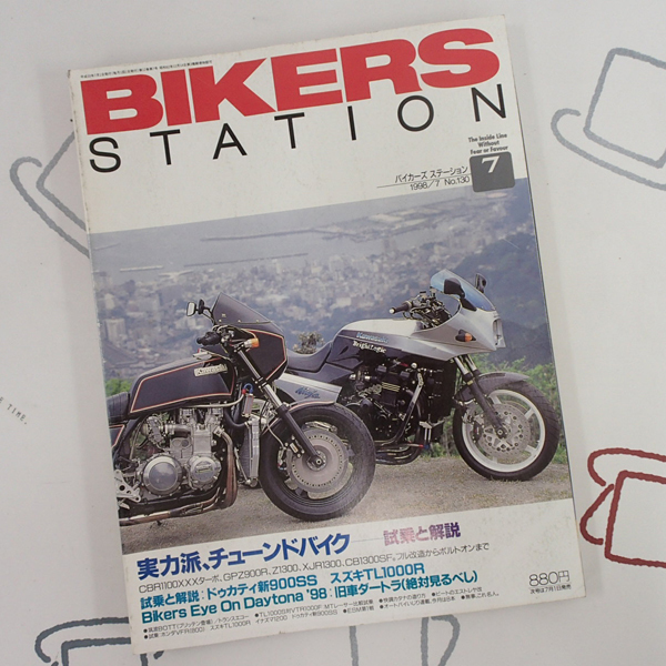 ♪BikersStation/バイカーズステーション 1998年7月 No.130 実力派チューンドバイク♪_画像1