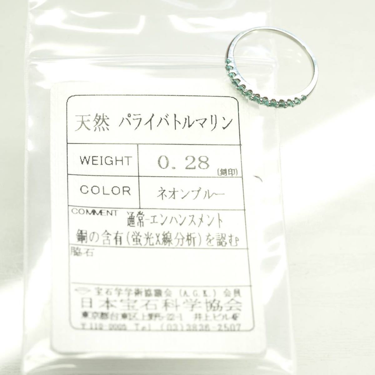 未着用品】 パライバトルマリン0.28ct K18WG ハーフエタニティリング 定番人気 -mk-kanko.co.jp 未着用品】 パライバトルマリン0.28ct K18WG ハーフエタニティリング 定番人気 -mk-kanko.co.jp