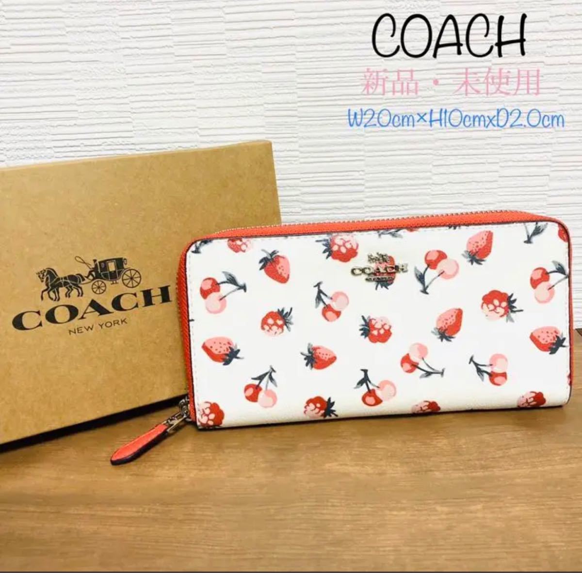 コーチ COACH 長財布 フルーツ いちご さくらんぼ 白 総柄 コーチ COACH 長財布 フルーツ いちご さくらんぼ 白 総柄