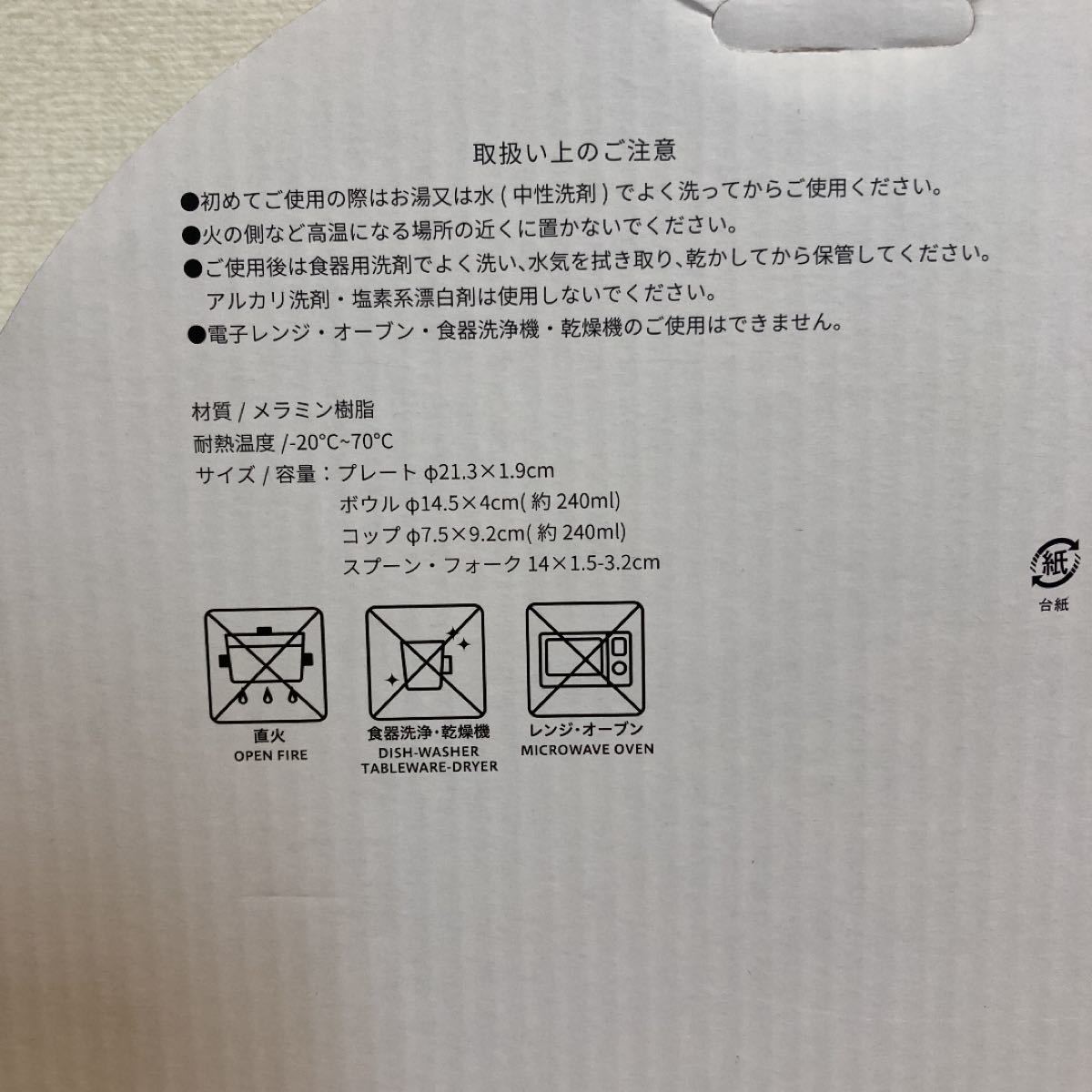 【新品未使用】3COINS スリーコインズ　ピクサー　カーズ　食器セット