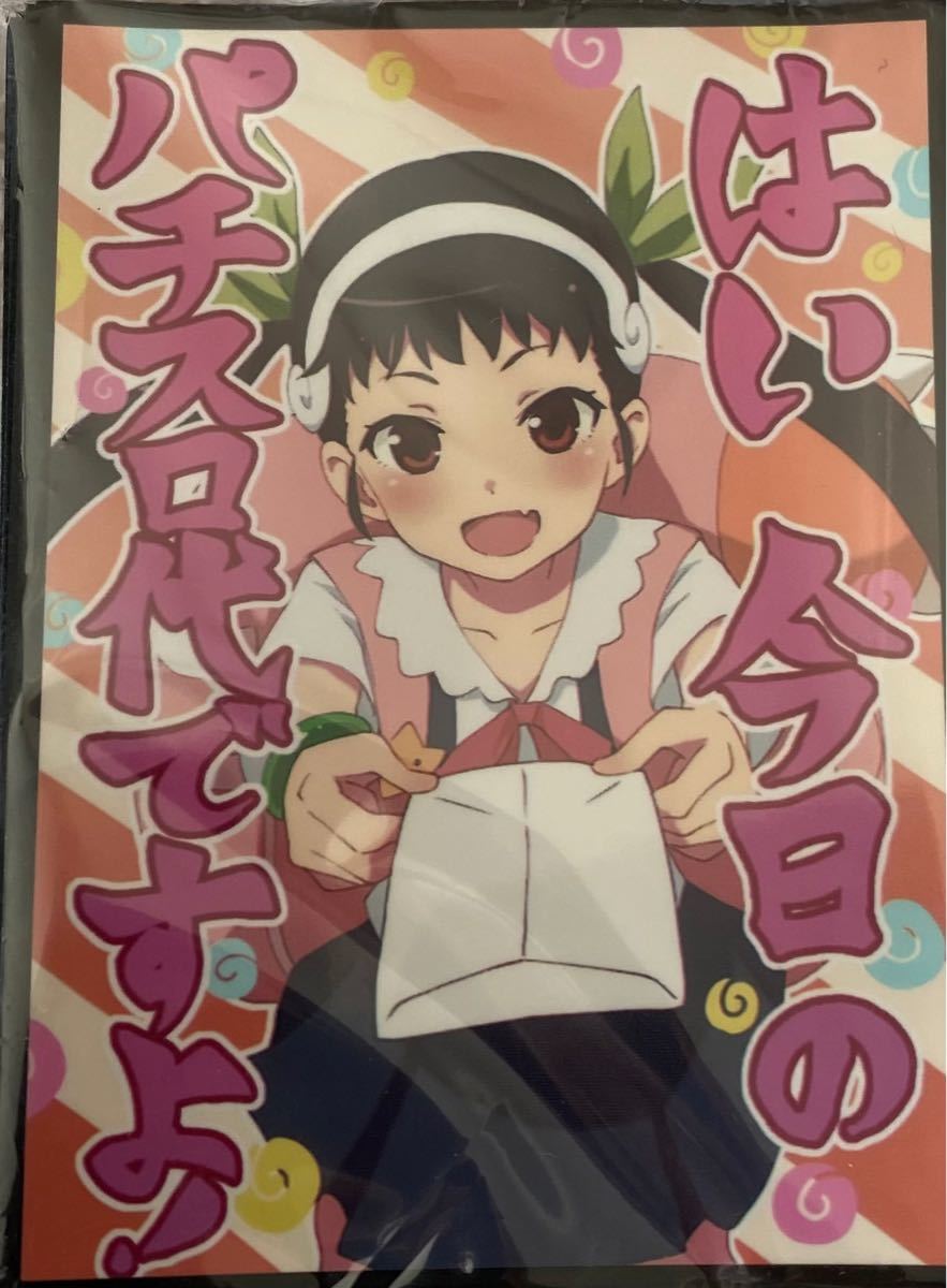 スリーブ 物語シリーズ 化物語 八九寺真宵|Yahoo!フリマ(旧 スリーブ 物語シリーズ 化物語 八九寺真宵|Yahoo!フリマ(旧