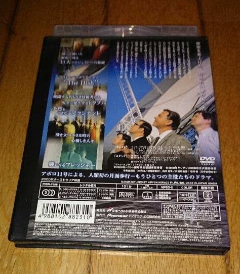「映画・DVD」　●月のひつじ　（2002年の映画）　 DVDレンタル落ち_画像3