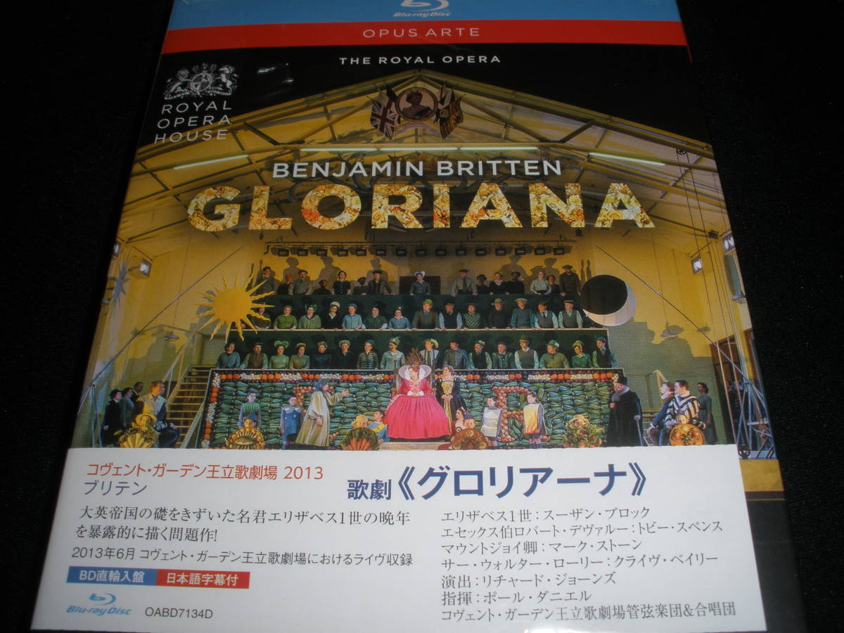  Japanese title attaching Blue-ray yellowtail ton .. Gloria -na Elizabeth 1. block Daniel Jones Royal Britten Gloriana Blu-ray