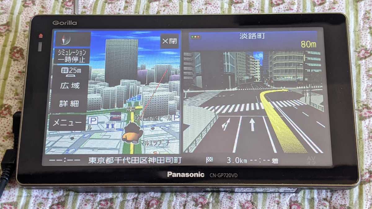 Panasonic高精細7V型ワイドVGA大容量16GB　2015年式地図データCN-GP720VDナビ送料無料です。_画像10