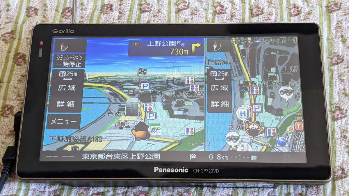 Panasonic高精細7V型ワイドVGA大容量16GB　2015年式地図データCN-GP720VDナビ送料無料です。_画像6