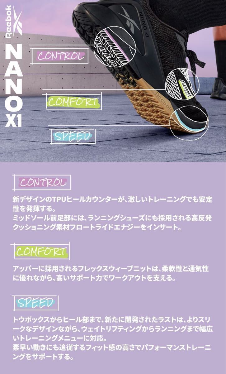 新品 完売24.5 Reebok【2021春夏】ナノ X1 / Nano X1 トレーニングシューズ リーボック 希少 レズミルズ
