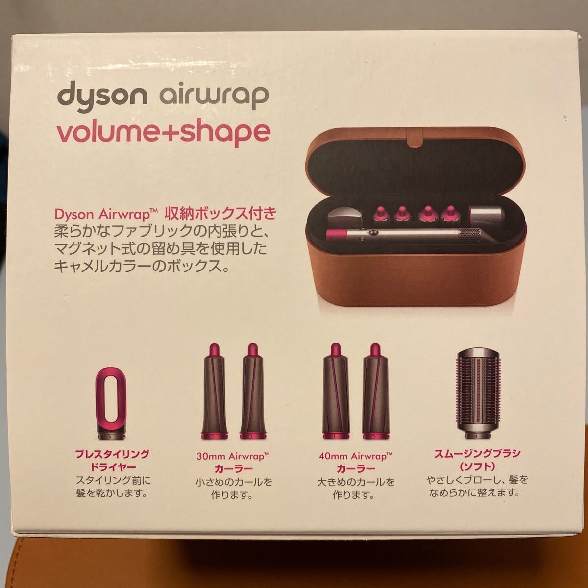 ダイソン  dyson Airwrap Volume +shape