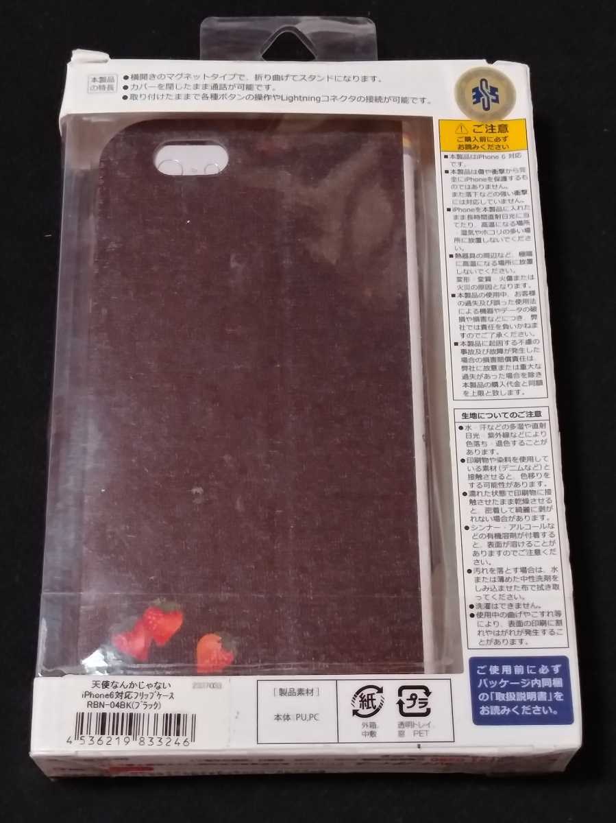 [ anonymity delivery | free shipping ] angel ..... not iPhone6 correspondence f lip case Ribon 60 anniversary black arrow ... Shueisha Bandai heaven not Ribon 