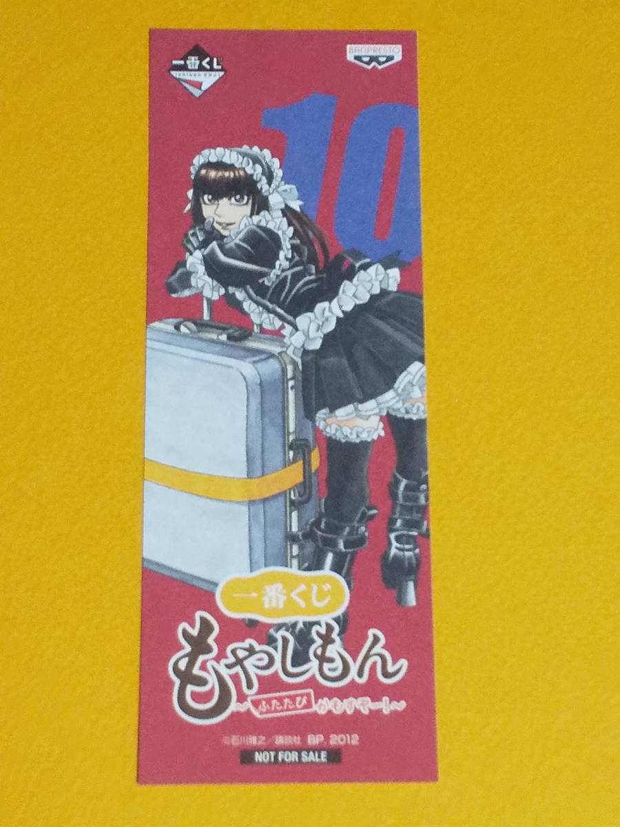 しおり 一番くじ もやしもん ふたたび かもすぞー 結城 蛍 10 非売品 コミック アニメグッズ 売買されたオークション情報 Yahooの商品情報をアーカイブ公開 オークファン Aucfan Com しおり 一番くじ もやしもん ふたたび かもすぞー 結城 蛍 10 非売品 コミック アニメグッズ 売買されたオークション情報 Yahooの商品情報をアーカイブ公開 オークファン Aucfan Com