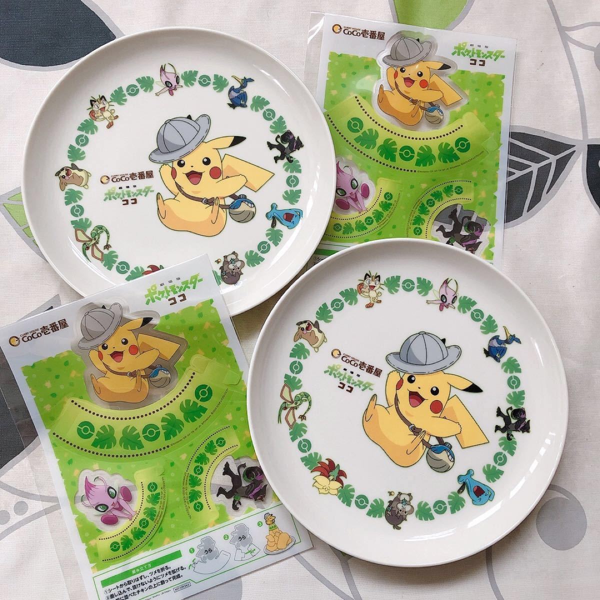 Paypayフリマ ポケットモンスター ココ ピカチュウ 皿 ココイチ オリジナルプレート Coco壱番屋 2枚セット 新品未使用 Paypayフリマ ポケットモンスター ココ ピカチュウ 皿 ココイチ オリジナルプレート Coco壱番屋 2枚セット 新品未使用