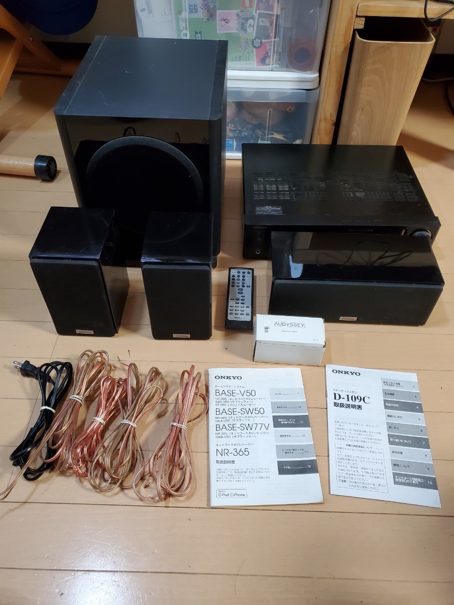 ONKYO base-v50 ＆センタースピーカーD-109c＆無線lan用アダプタuwf1