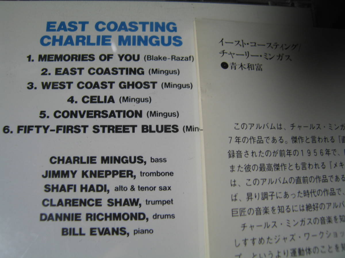 無傷 国内CD チャールス・ミンガス CHARLIE MINGUS チャーリー EAST COASTING イースト・コースティング/x_画像2