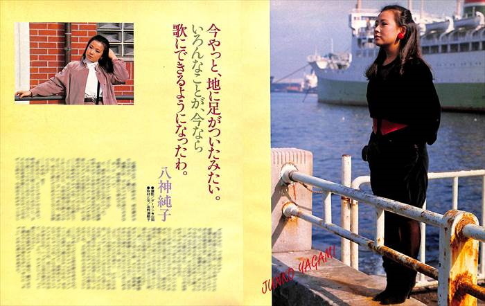 切り抜き 1983年 貴重！　浜田省吾　11P／　八神純子　4P &ピンナップ　抜けなし！_画像6