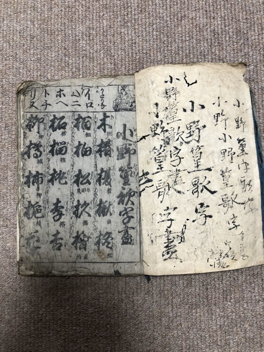 小野篁 歌字尽 宝永五戊子正月1708年発行 Product Details Yahoo Auctions Japan Proxy Bidding And Shopping Service From Japan 小野篁 歌字尽 宝永五戊子正月1708年発行 Product Details Yahoo Auctions Japan Proxy Bidding And Shopping Service From Japan