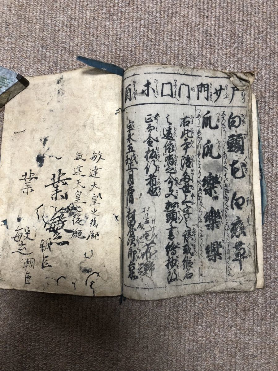 小野篁 歌字尽 宝永五戊子正月1708年発行 Product Details Yahoo Auctions Japan Proxy Bidding And Shopping Service From Japan 小野篁 歌字尽 宝永五戊子正月1708年発行 Product Details Yahoo Auctions Japan Proxy Bidding And Shopping Service From Japan