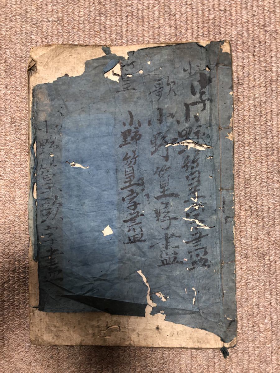 小野篁 歌字尽 宝永五戊子正月1708年発行 Product Details Yahoo Auctions Japan Proxy Bidding And Shopping Service From Japan 小野篁 歌字尽 宝永五戊子正月1708年発行 Product Details Yahoo Auctions Japan Proxy Bidding And Shopping Service From Japan
