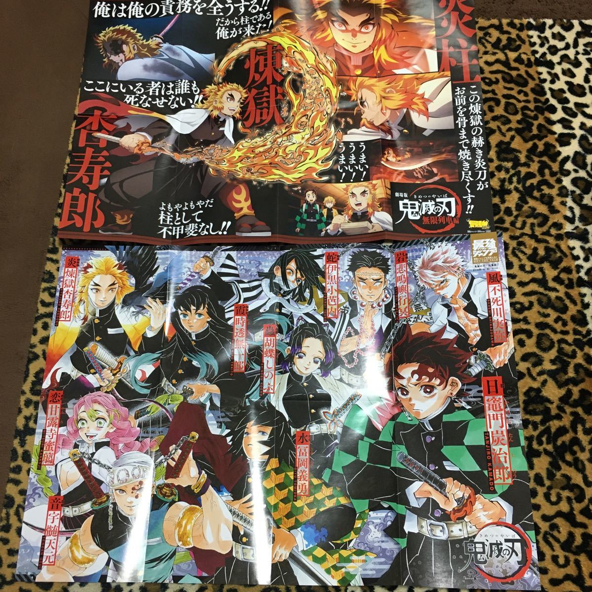 最強ジャンプ ポスター 付録 1月号 9月号 鬼滅の刃 ドラゴンボールヒーローズ 僕のヒーローアカデミア_画像1