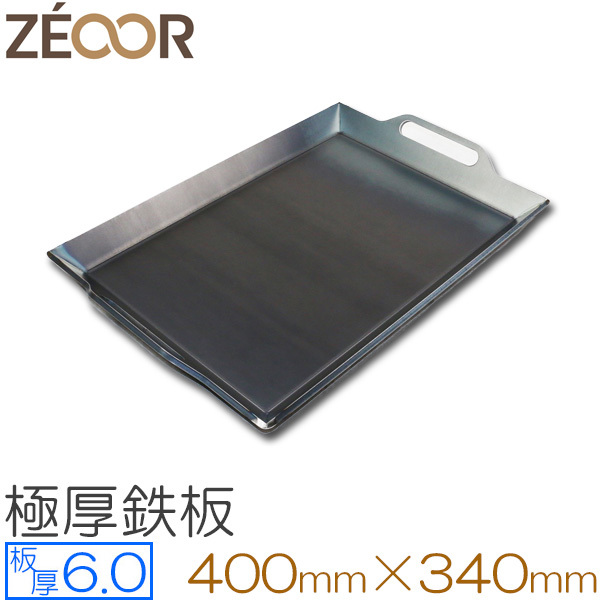ZEOOR（ゼオール） 極厚バーベキュー鉄板 深皿 板厚6.0mm 400×340 BF60-02A