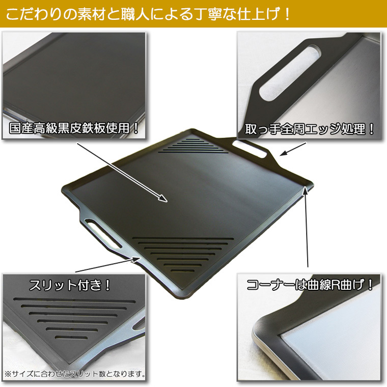 ZEOOR（ゼオール） 極厚バーベキュー鉄板 スリット付 板厚4.5mm 550×450 BS45-05A_画像5