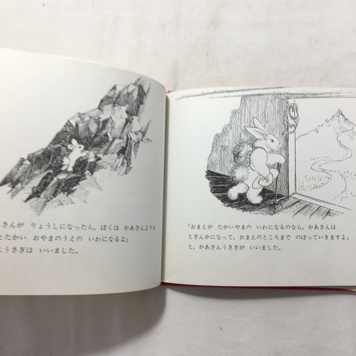 zaa-515 ぼくにげちゃうよ (ほるぷ出版の大きな絵本) 大型本 zaa-515 ぼくにげちゃうよ (ほるぷ出版の大きな絵本) 大型本