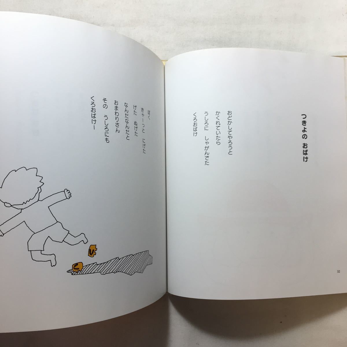zaa-506 サッちゃん (国土社の詩の本 13) 阪田 寛夫 (著) 和田 zaa-506 サッちゃん (国土社の詩の本 13) 阪田 寛夫 (著) 和田