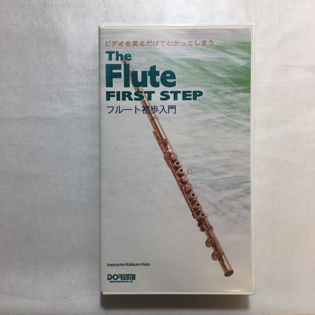 zvd-01! video flute the first . introduction (doremi* video * master * series ) musical score 1998/12/10 [VHS] video 