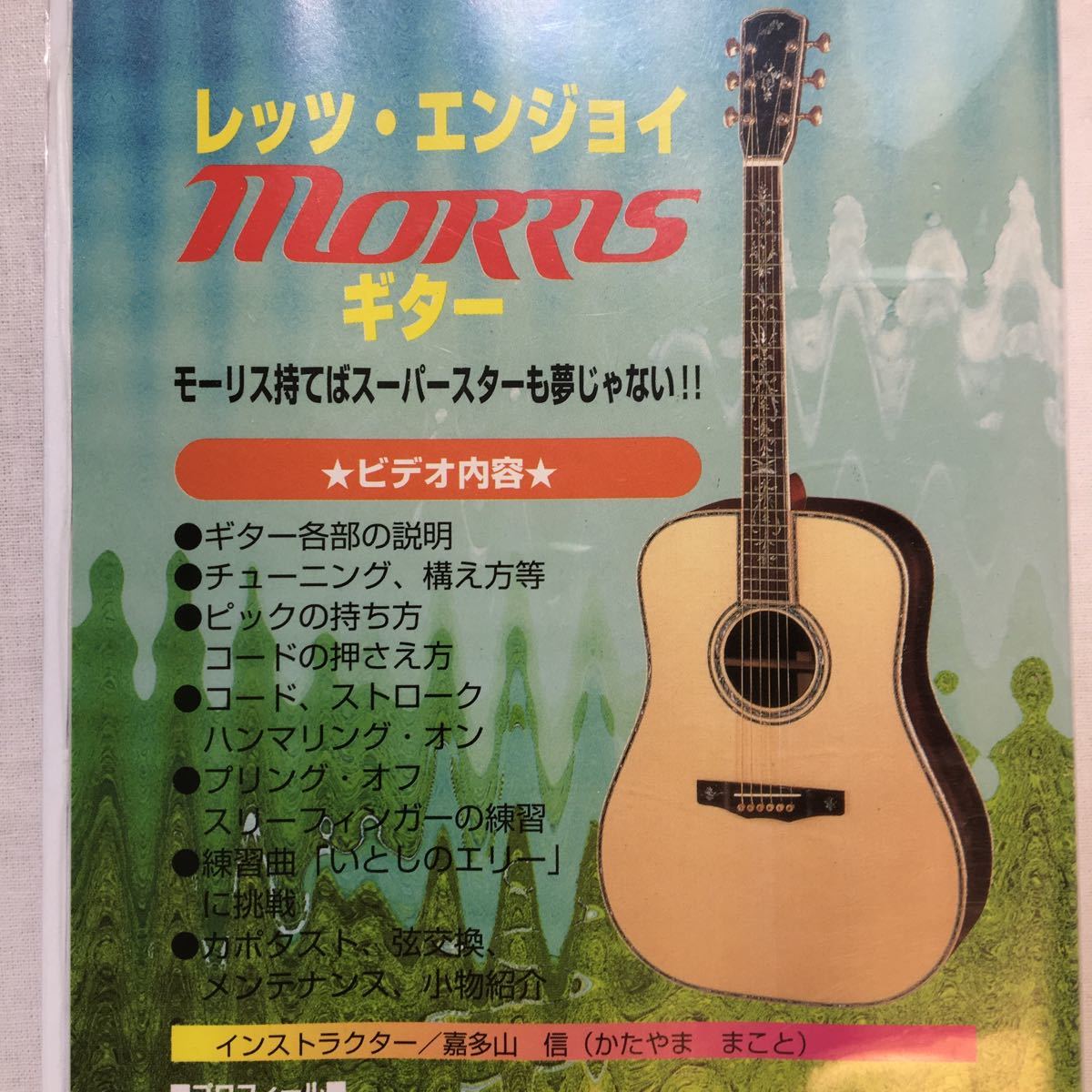 zvd-01! let's * dark red .i Morris guitar corporation moli large la plan ( editing ),. many mountain confidence ( editing ) [VHS] video compilation time 60 minute 2001/1/1
