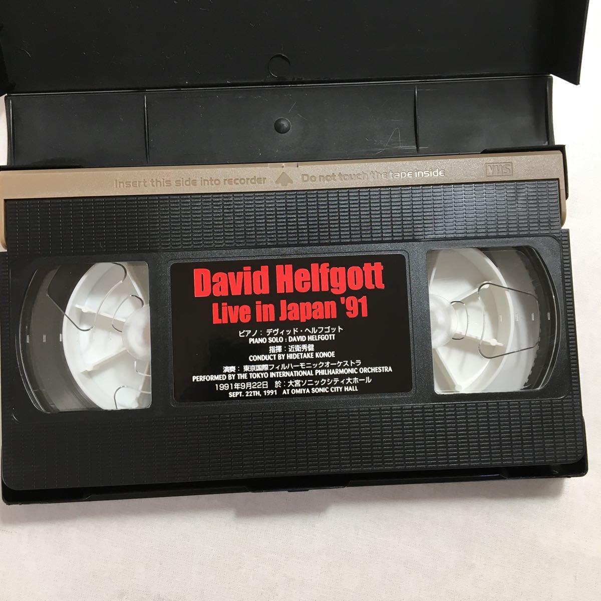 zvd-01♪デヴィッド・ヘルフゴット日本唯一のライブ演奏[ビデオ] デヴィッド・ヘルフゴット (著)たちばな出版 (1997/4/1)_画像5