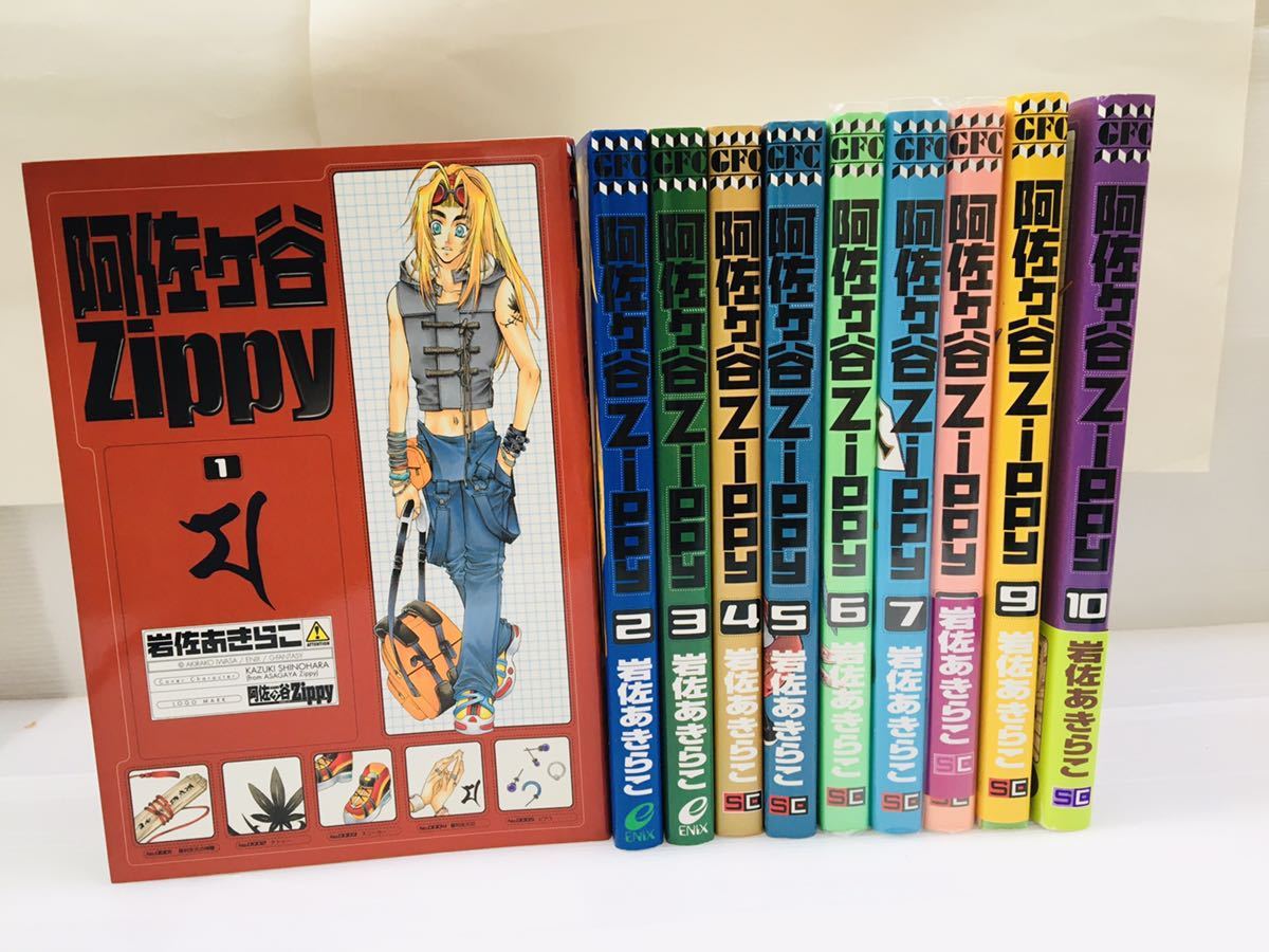 zaa-yc05 阿佐ヶ谷Zippy 1~10巻セット Gファンタジー zaa-yc05 阿佐ヶ谷Zippy 1~10巻セット Gファンタジー
